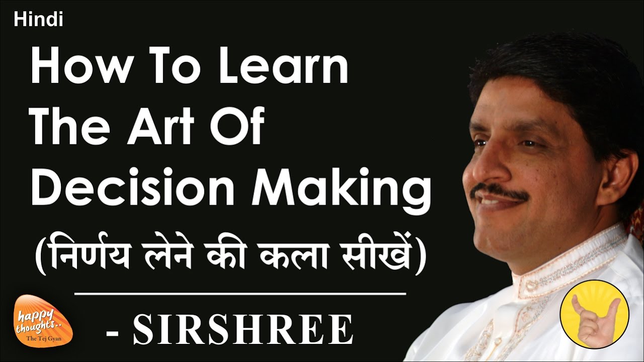 [Hindi] How To Learn The Art Of Decision Making (निर्णय लेने की कला सीखें) by Sirshree