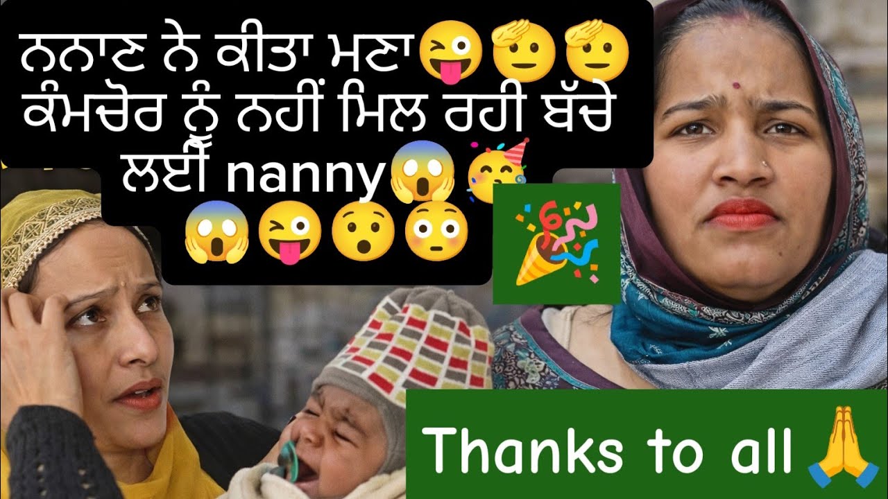 🔥 ਮੈਨੂੰ ਚਾਹੀਦੀ ਇੱਕ ਨੋਕਰਰਾਣੀ‼️ਮੈ ਤੇ ਮੇਰੀ ਮਾਂ ਨਹੀਂ ਕਰ ਸਕਦੀਆ ਕੰਮ ਤੇ ਨਾ ਅਸੀ ਚੁੱਕਣੇ ਤੁਹਾਡੇ ਬੱਚੇ😜🔥🔥🔥🔥🔥🔥🔥
