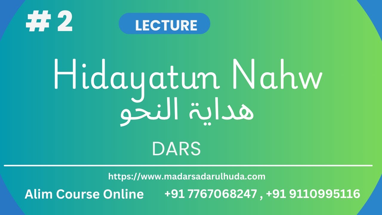 #2. Hidayatun Nahw Sign of Ism,Feil,Harf ( ھدایۃ النحو  حد الاسم و الفعل و الحرف) Alim Course Online