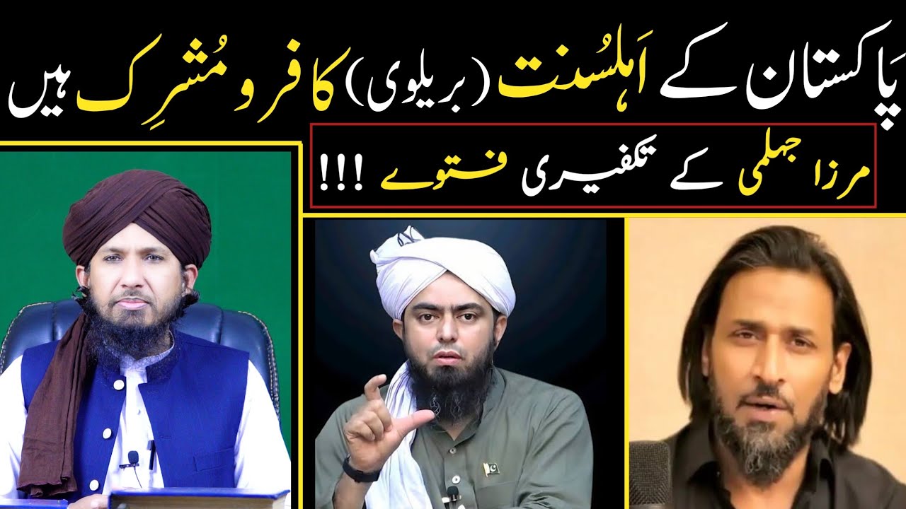 Ahlesunnat Barelvi Par Kufar O Shirk Ke Fatwe Reply To Eng Ali Mirza & Sahil Adeem By Mufti Rashid