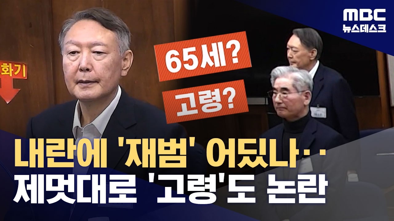 내란범도 