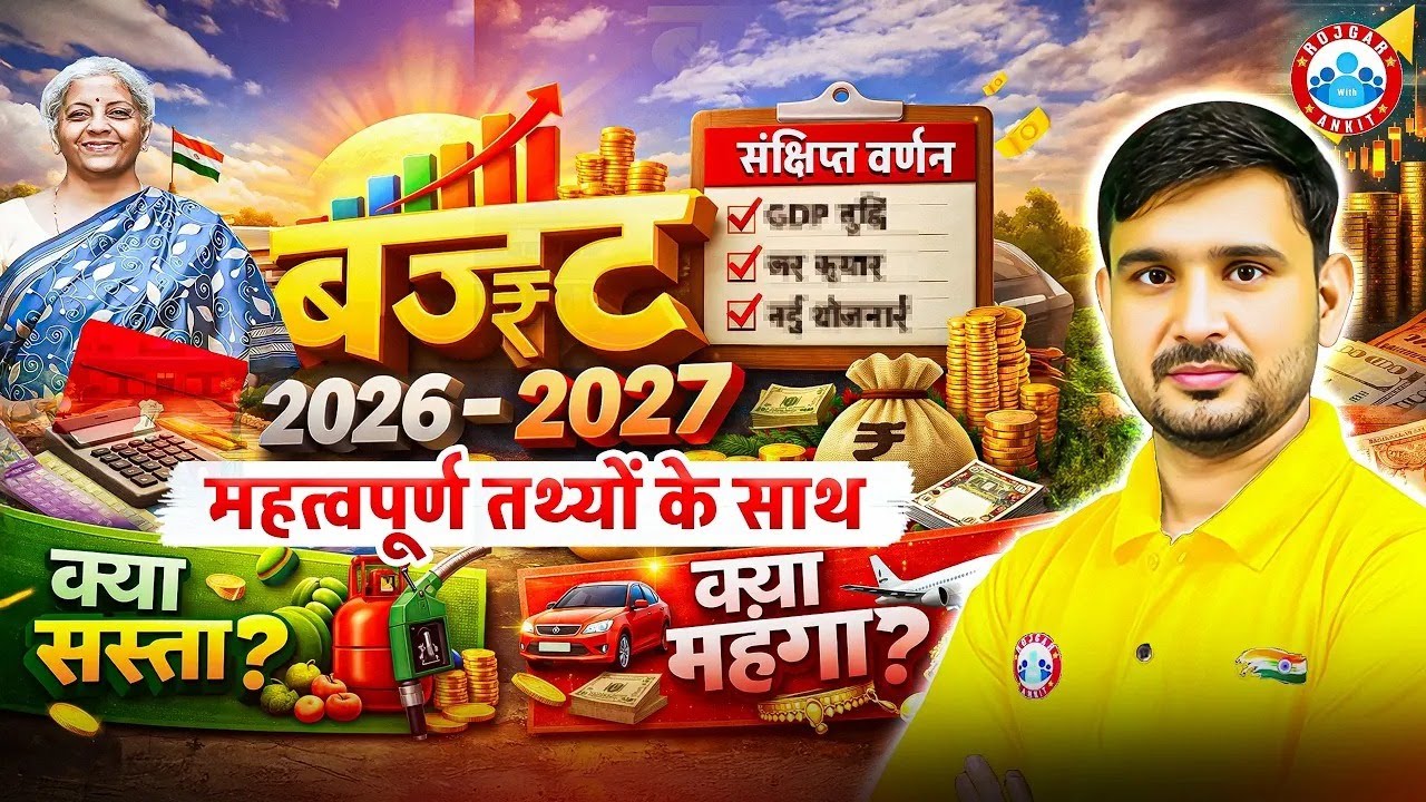 Union Budget 2026–27 | Budget 2026 Highlights By Vinay Sir