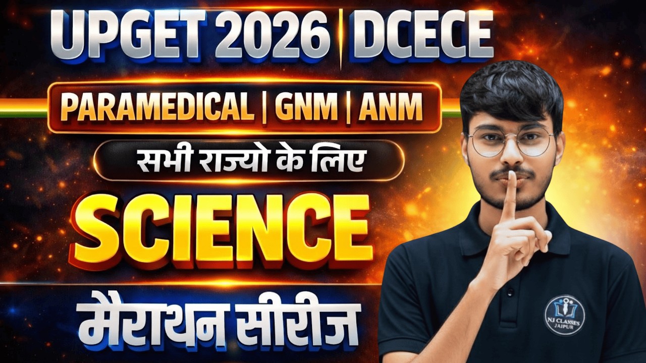 GNM | ANM Nursing 2026 &ndash; Science Top Questions 🔥 | Most Important MCQs for Exam
