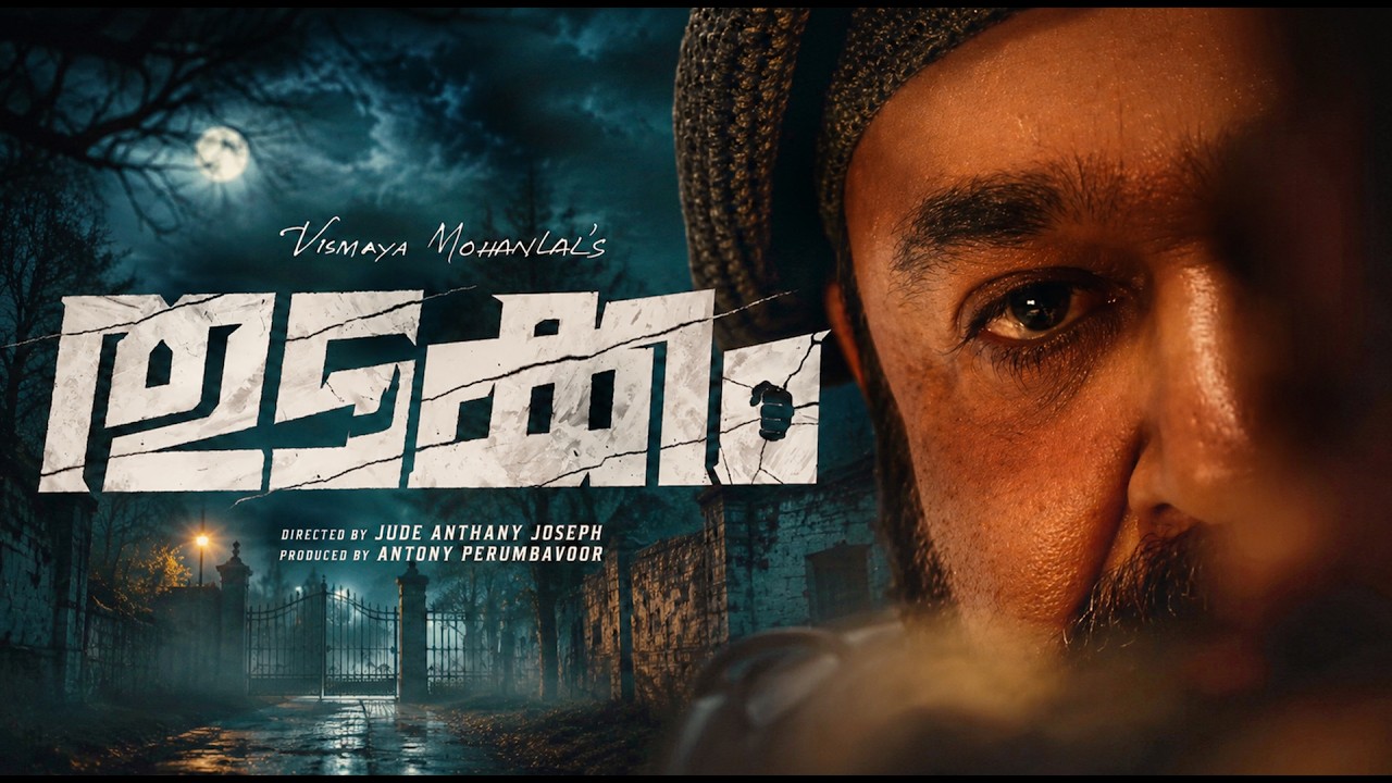 Thudakkam Trailer Music | Vismaya Mohanlal | Jude Anthany Joseph | Jakes Bejoy | Aashish Joe Antony