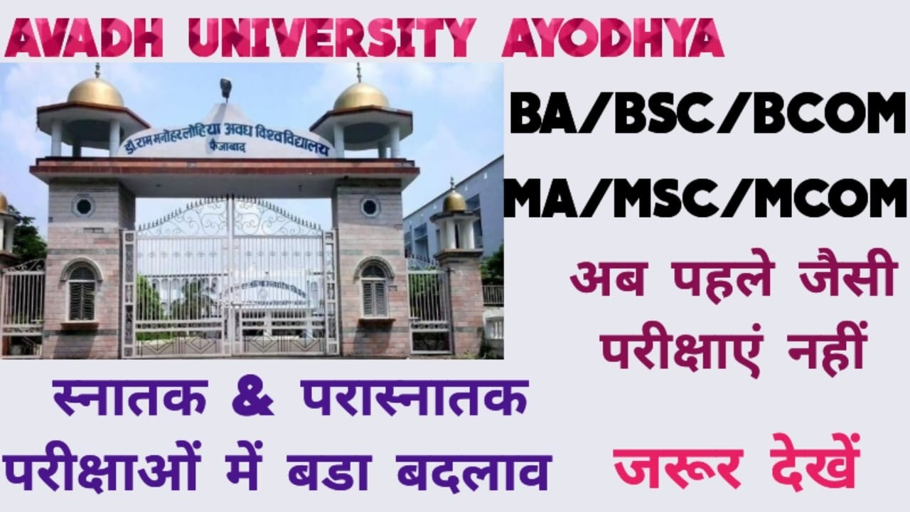 Rmlau UG PG 2nd 4th 6th semester Exam Pattern 2025-26 rmlau semester exam 2025-26 rmlau result 2026