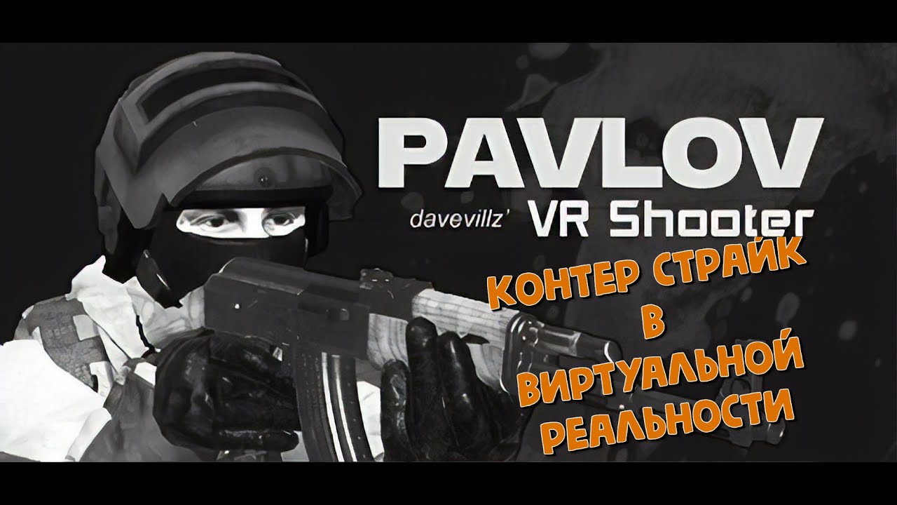 CS:Go VR - Palantir vs Oasis  - 2vs2