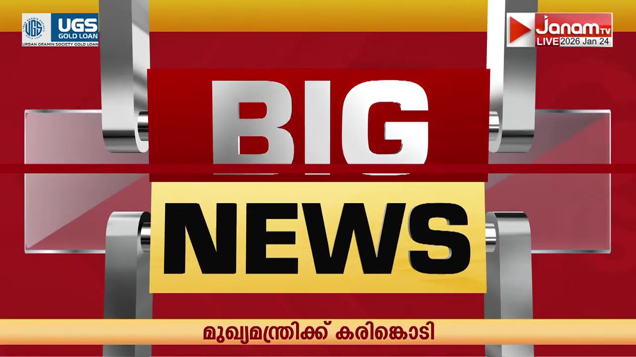 സഖാക്കളേ.. ചുപ് രഹോ!! 