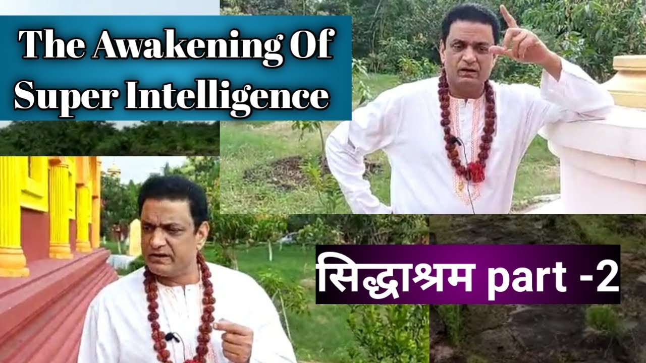 सिद्धाश्रम भाग 2.  The Awakening of Super Intelligence (इस पार या उस पार)