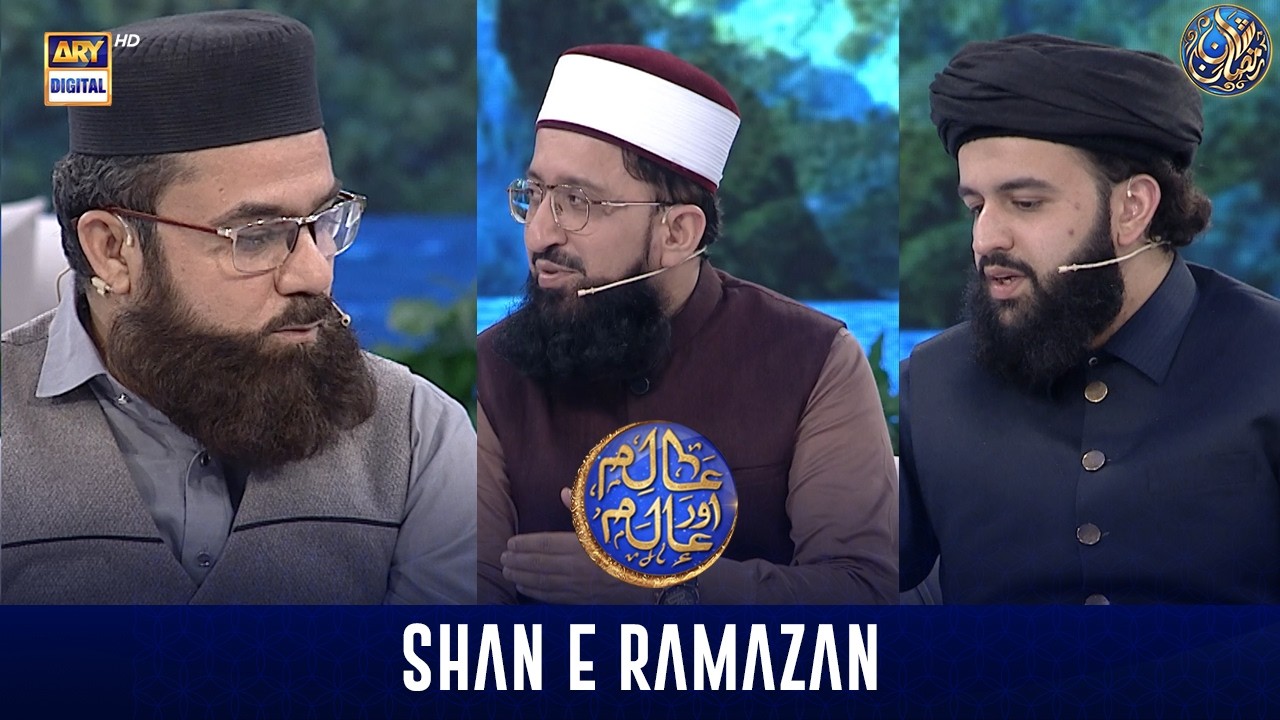 Aalim aur Alam | Shan-e- Sehr | Laylat-ul-Qadr | Waseem Badami | 18 March 2026 | ARY Digital