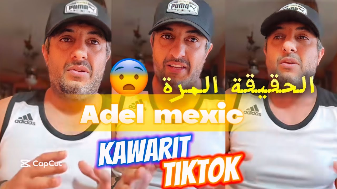 عادل المكسيك يحكي تفاصيل حياته وعن الفنانين وقدماء المافيا 🧐في وهران وعن علاقته مع والدته 🙃