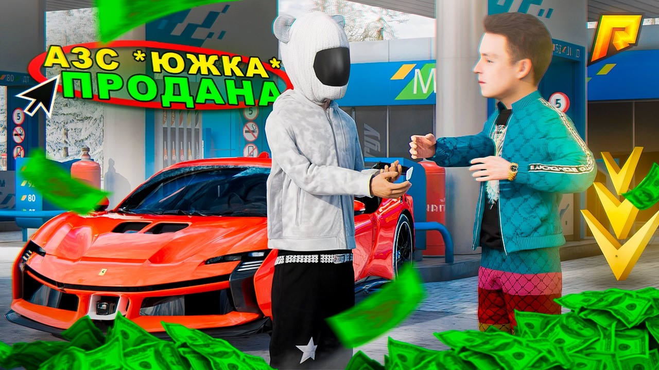 ПУТЬ БОМЖА #71! КУПИЛ ЛУЧШУЮ ЗАПРАВКУ ЗА 100 МИЛЛИОНОВ!! GTA RADMIR! HASSLE ONLINE! RADMIR RP!
