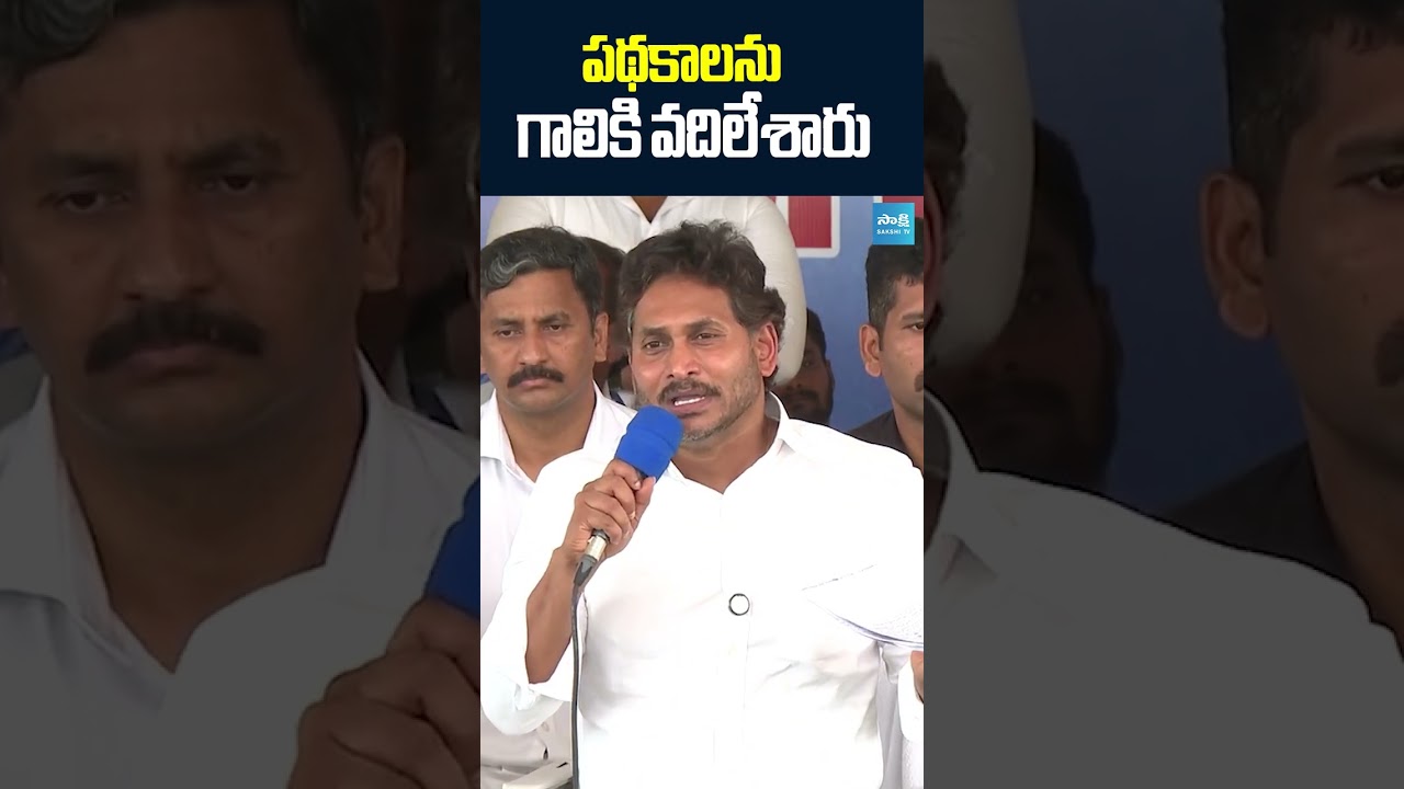 YS Jagan On Babu Super 6 Schemes | Chandrababu | YSRCP | Sakshi TV