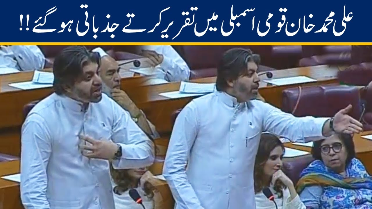 Ali Muhammad Khan Aggressive Speech in National Assembly | 16 July 2019