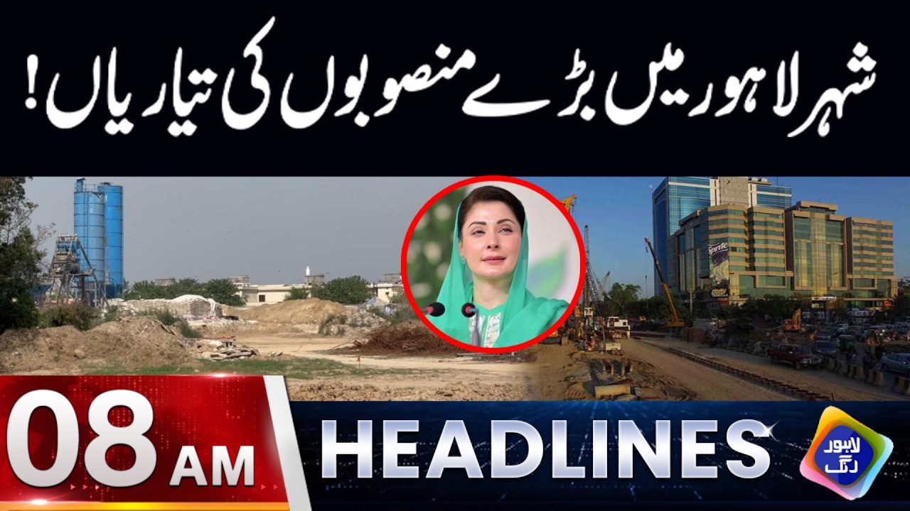 Shehar e Lahoor Ma Baty Mansooby | Headlines 08 AM | 8 March 2026