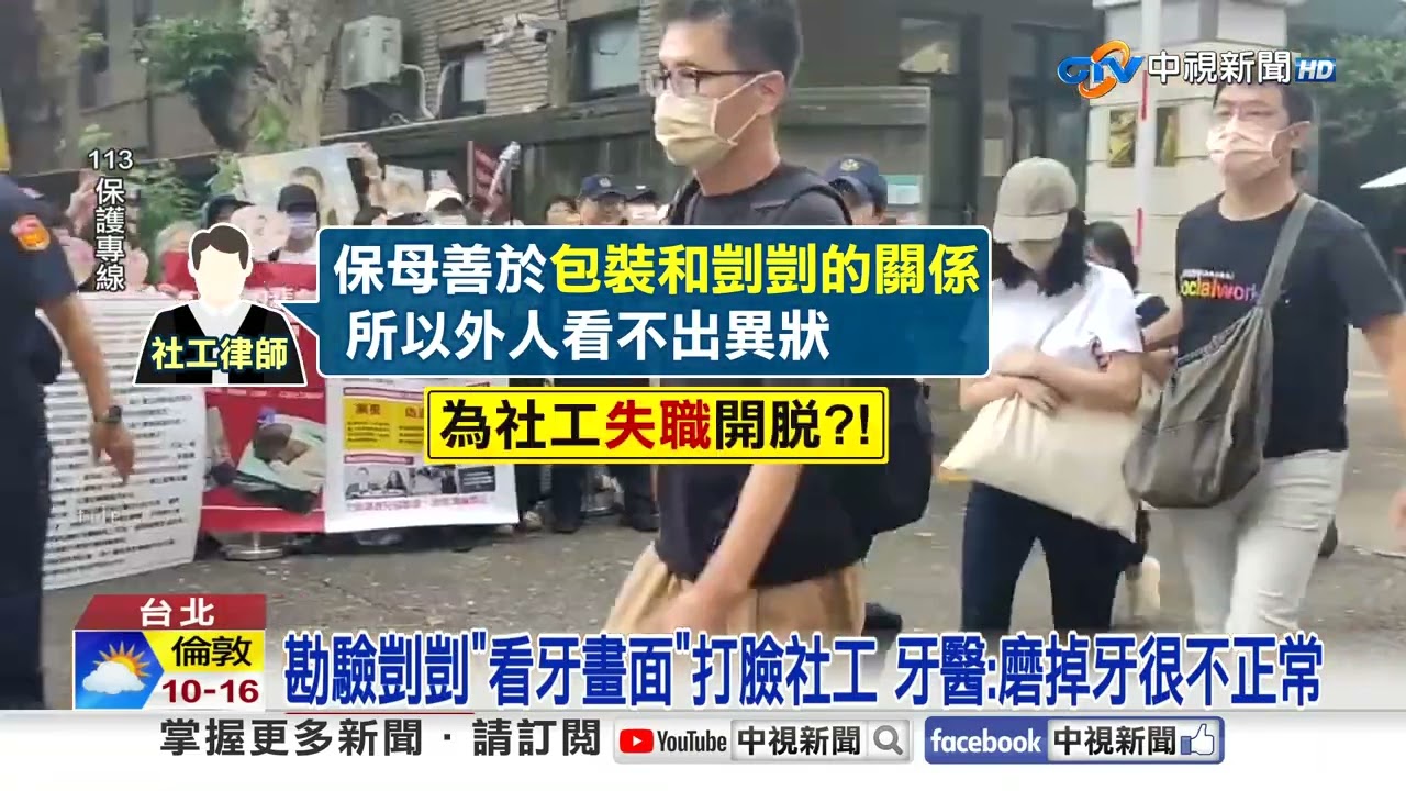 剴剴牙醫證詞戳破
