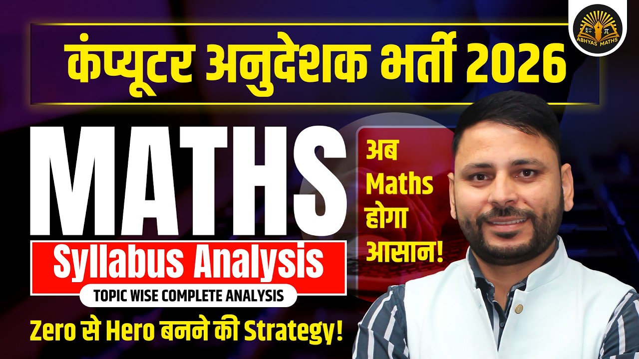 Computer Anudeshak Maths Syllabus 2026 | Computer Anudeshak 2026 | Computer Anudeshak Syllabus 2026