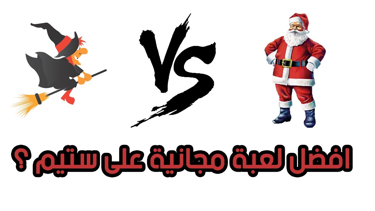 افضل لعبة مجانية على ستيم ؟ مع الشباب | Witch Hunt : FREE Game on Steam