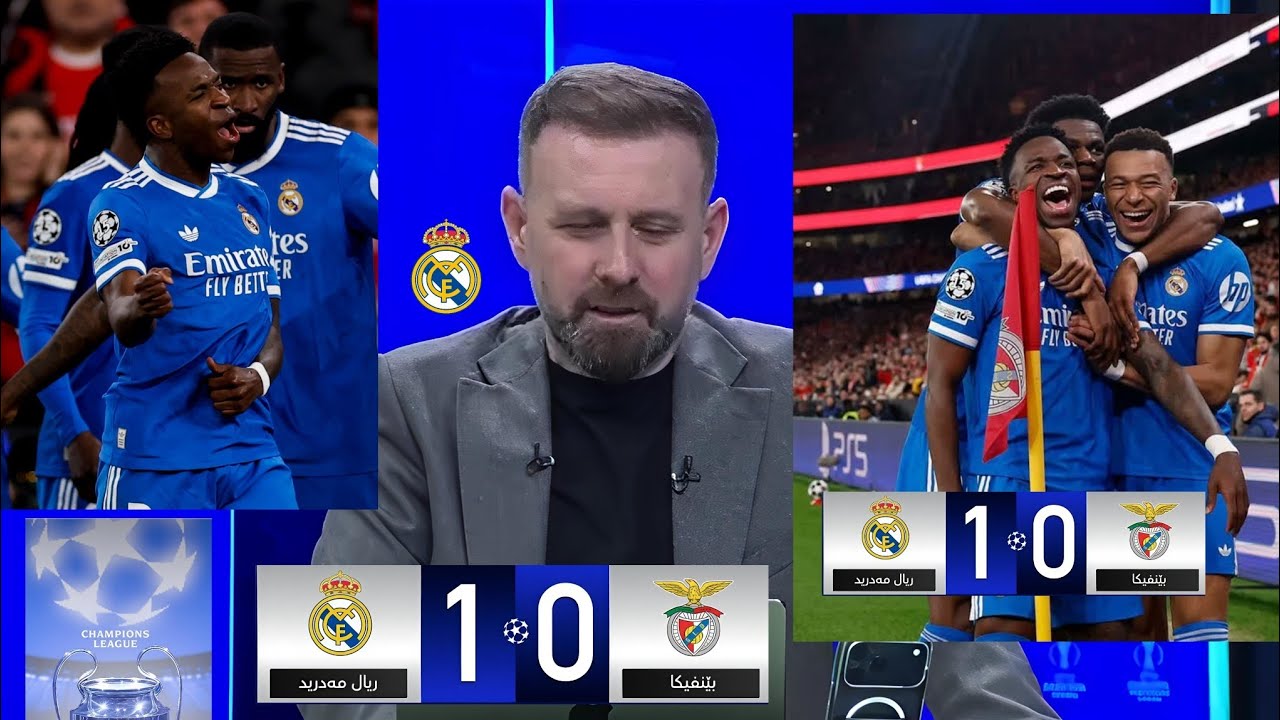 هەواڵی خێرا 🚨🚨بنفیکا 0-1 ڕیاڵ مەدرید🔥🤩