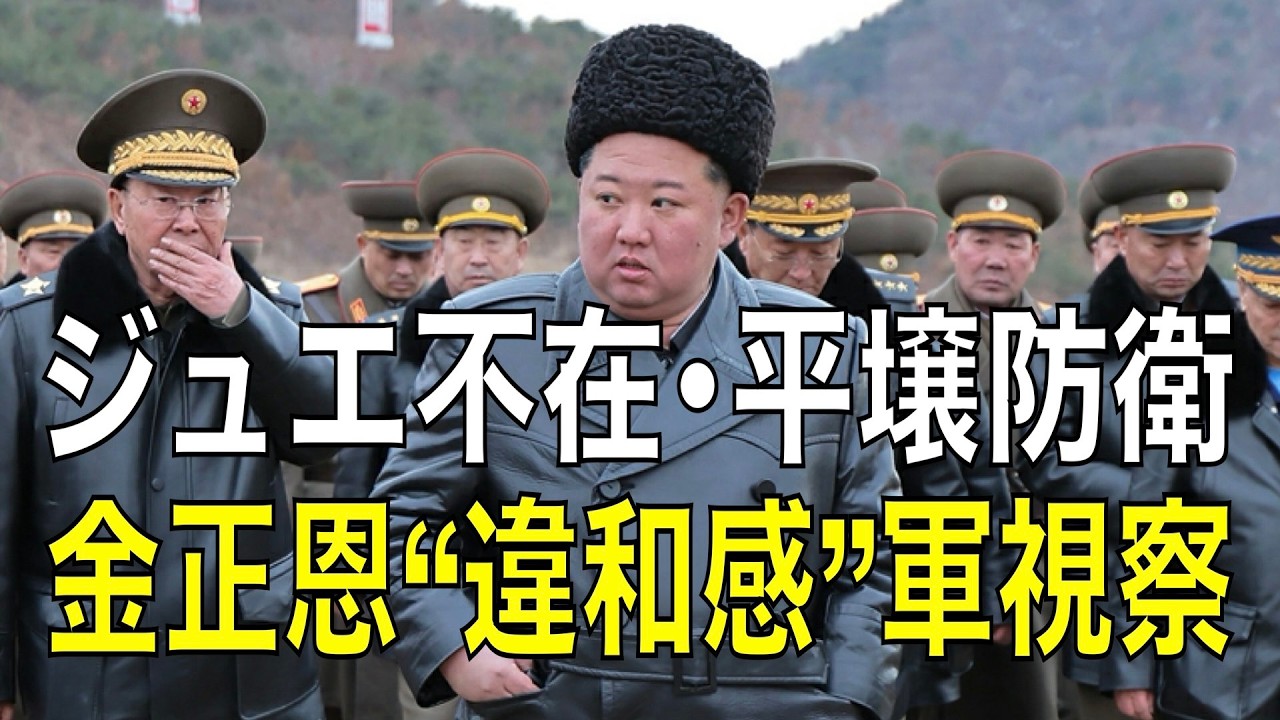 金正恩氏&ldquo;狙撃兵・特殊部隊&rdquo;視察　ジュエ不在　米イラン攻撃直後　第549回