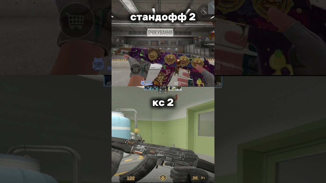 Стандофф 2 проти кс 2 #а4вор #standoff2 #csgo