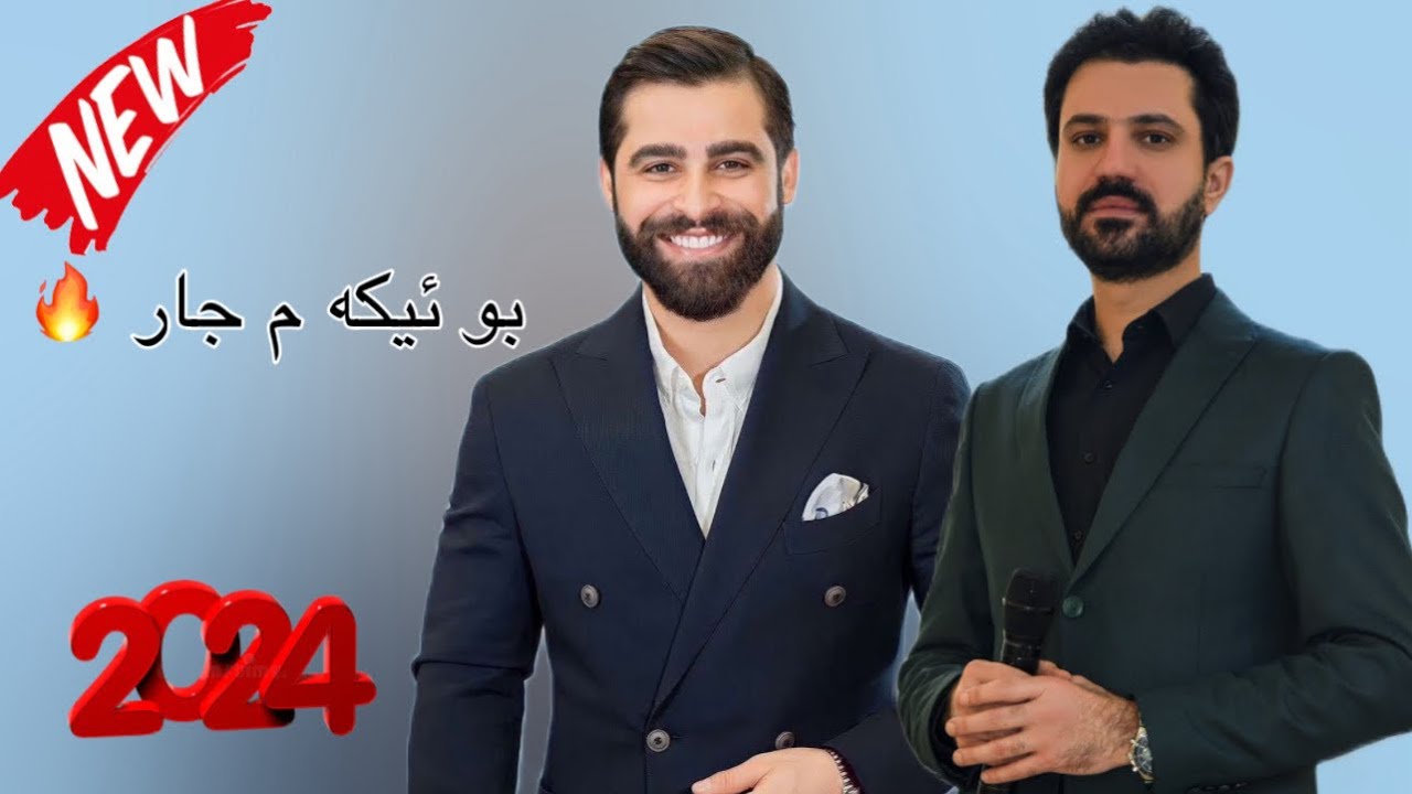 Sarbast Maltay U Romi Harki 2024 - سربست مالتاي و رومي هه ركي ٢٠٢٤