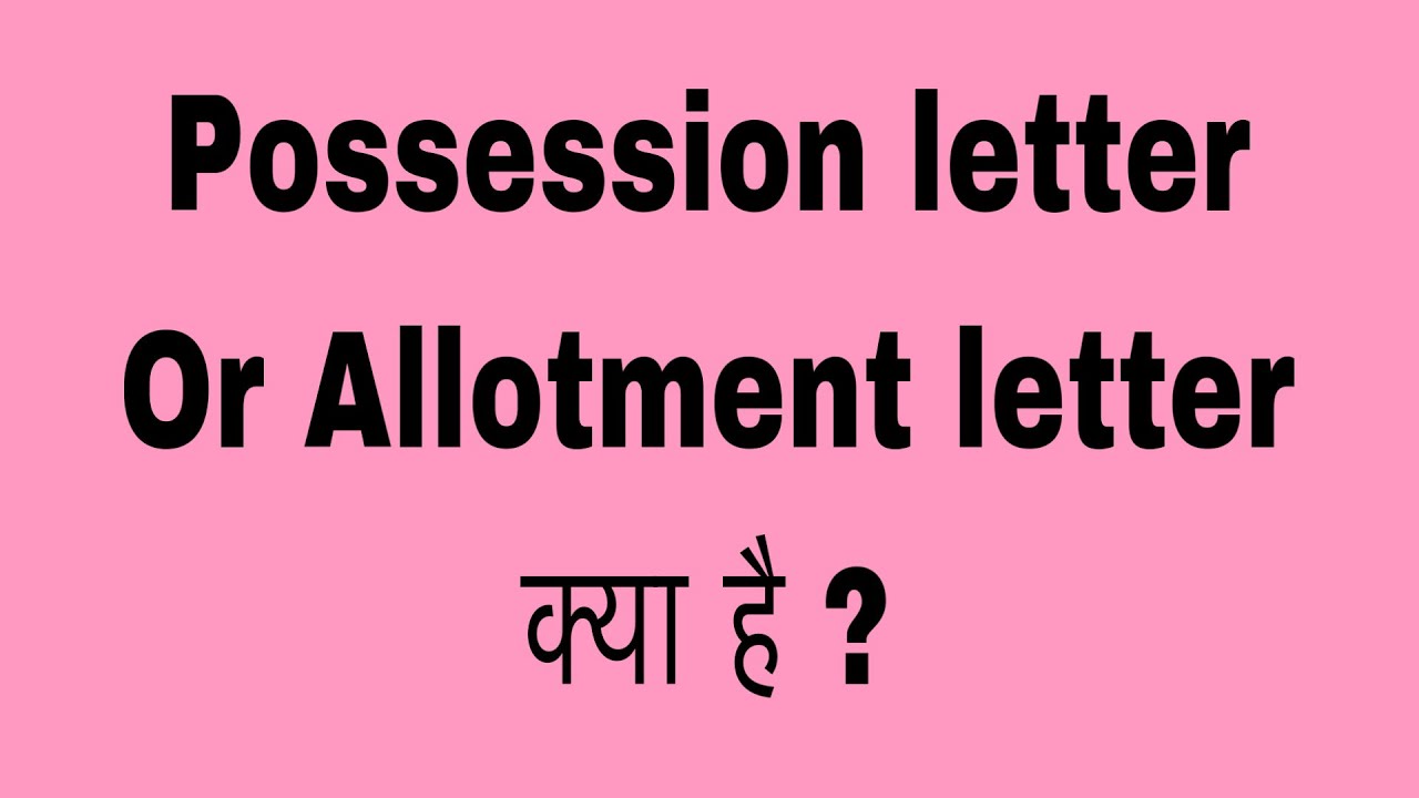 What is Possession Letter | What is Allotment Letter | possession letter kya hota hai | Asset Ustaad