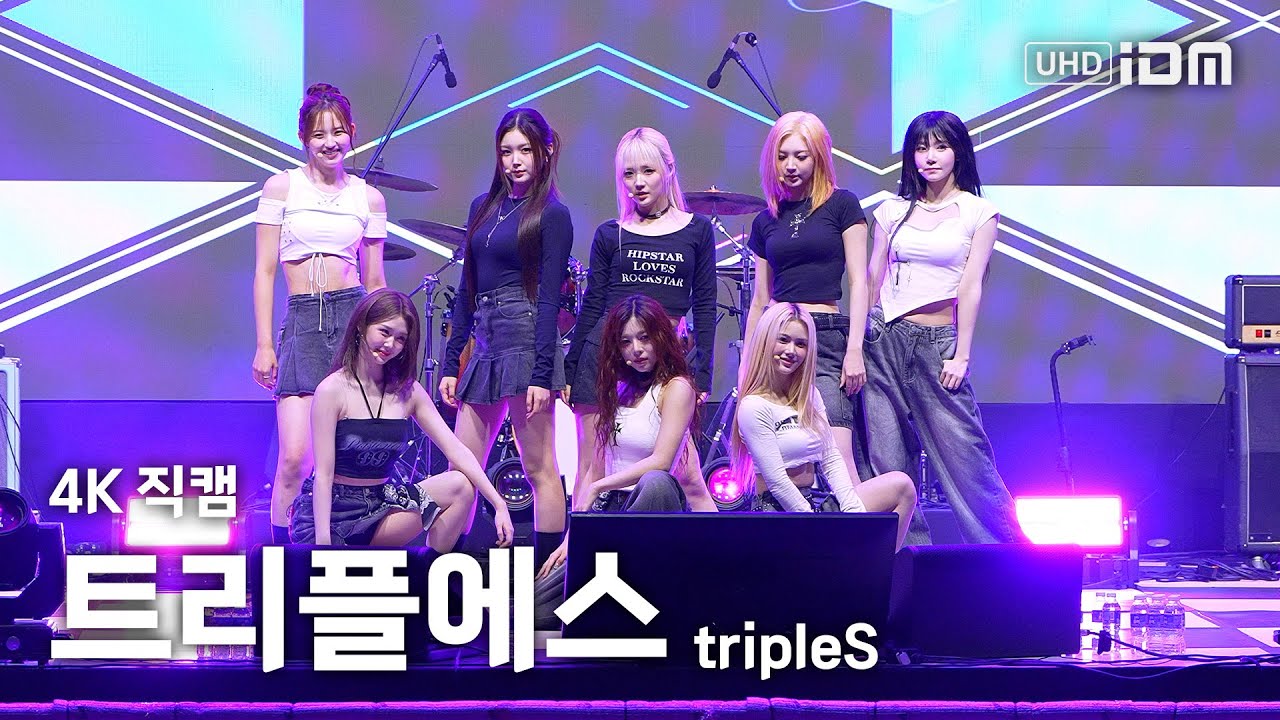 250920 트리플에스 Full Ver. 4K 직캠 @평택 뮤직페스티벌