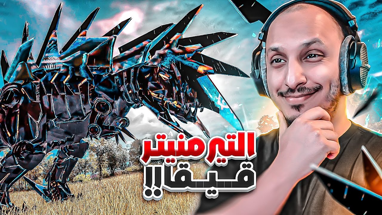 أرك فالكونز 14 | واخيراً ... القيقا المدمر!! Ark Survival Ascended