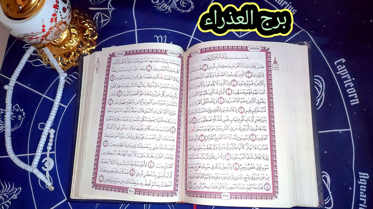 برج العذراء فاض بيك من وجود أشخاص سامه ف حياتك وتعبت منهم 🥺😨 محتاج ترتاح وتحس بالامان ولكن انتظر