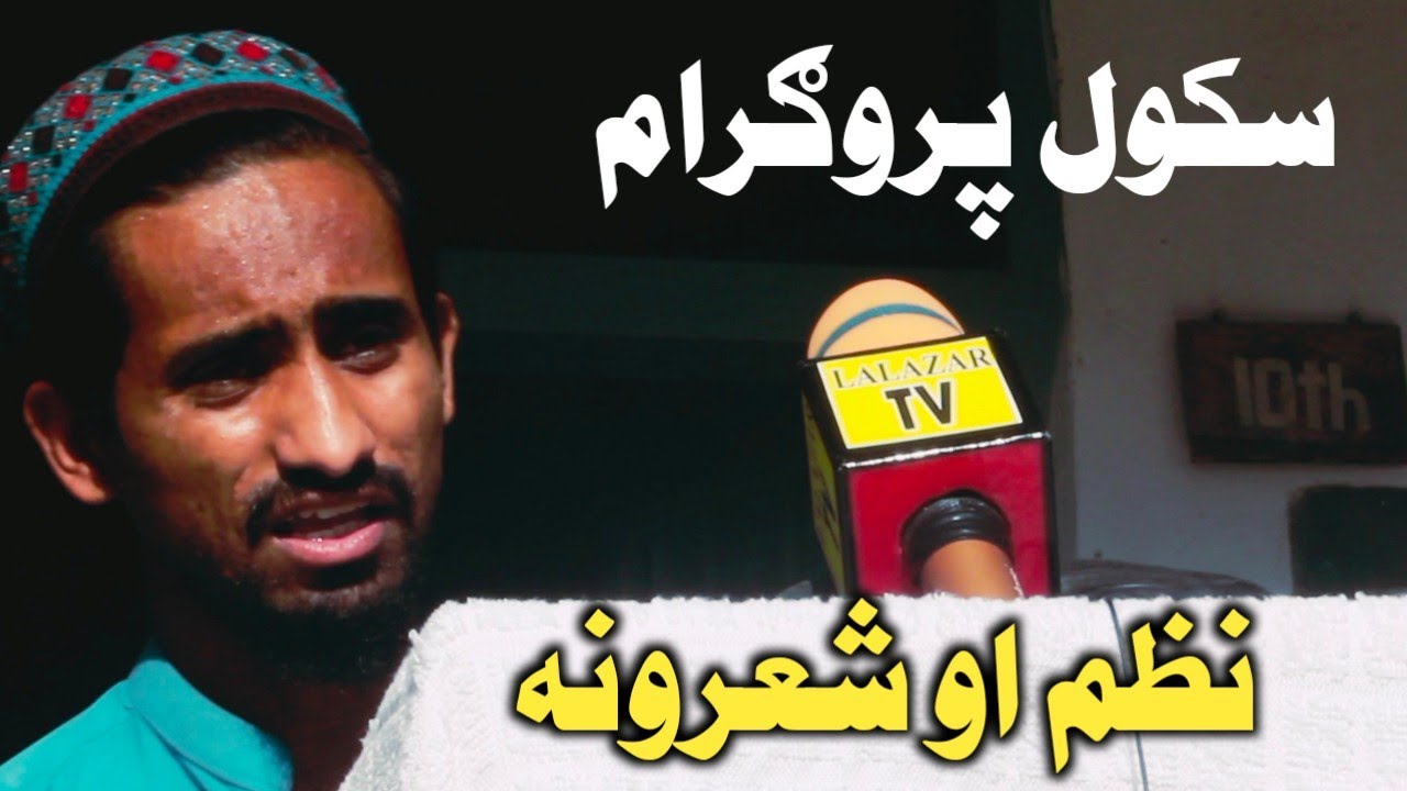 Pashto Poetry Ibrahim Taj school