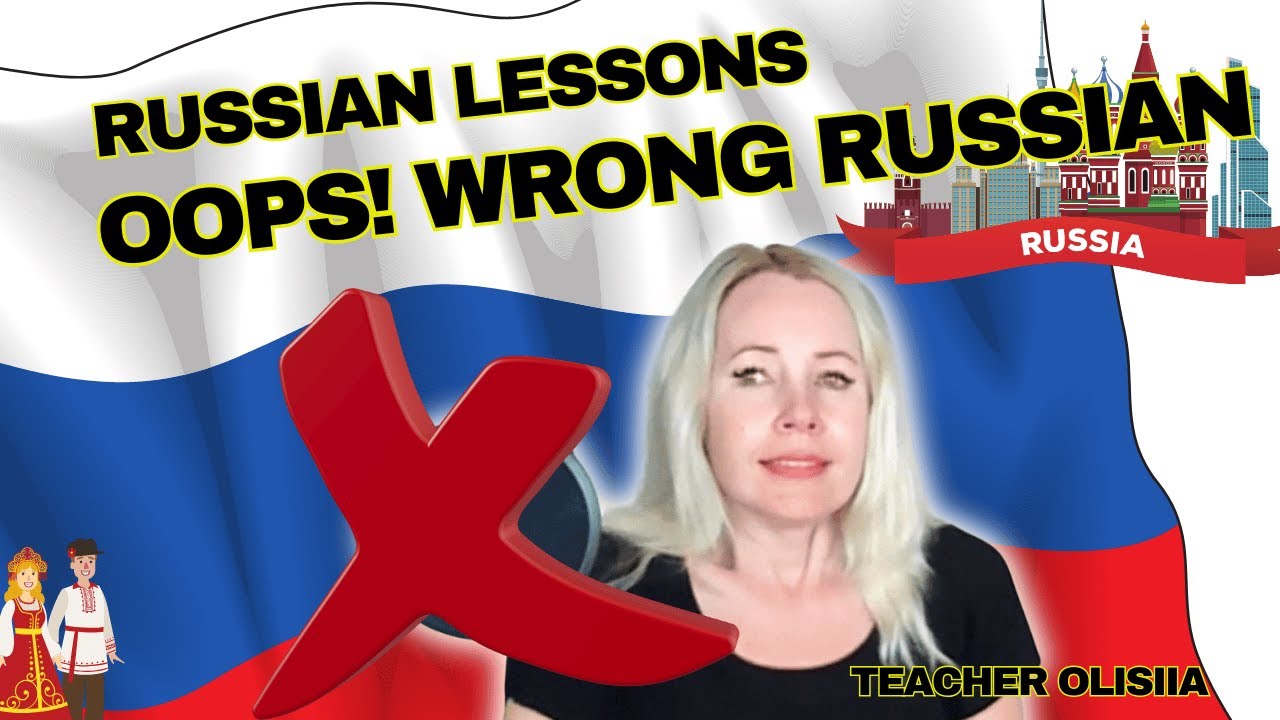 11 распространённых ошибок в русском языке, которые всегда совершают носители английского языка