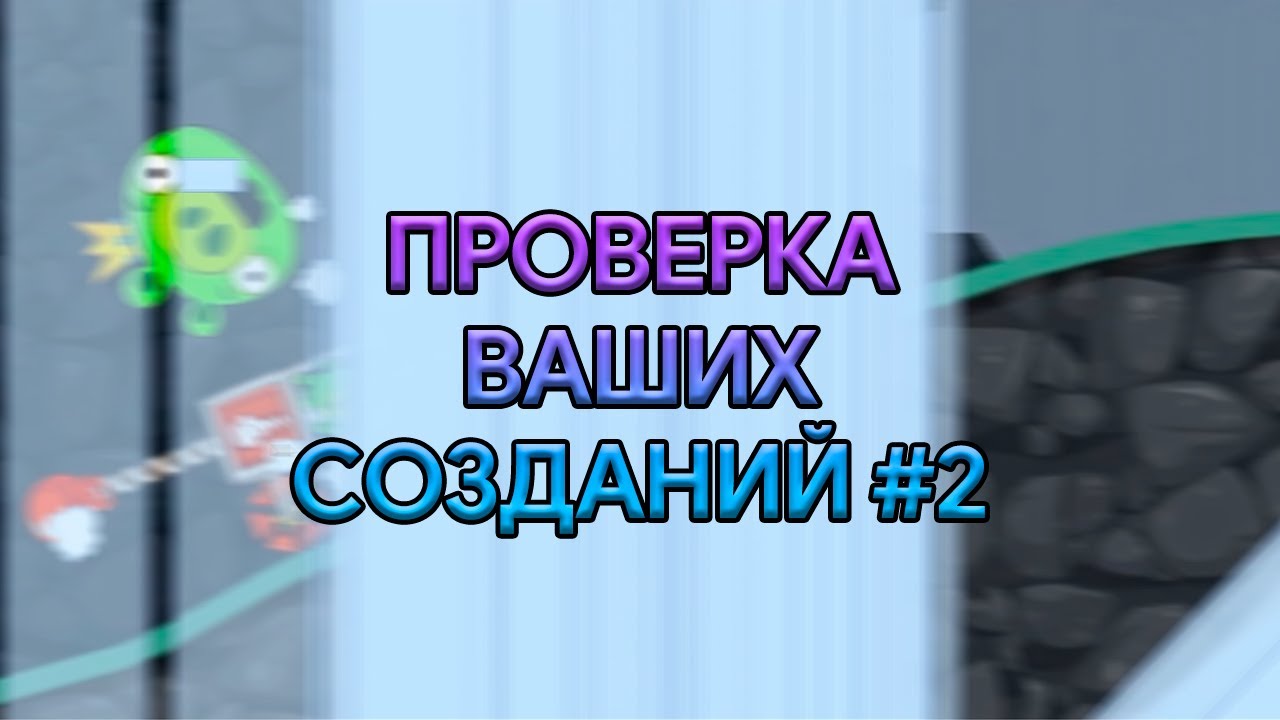 ВИРУСЫ от ПОДПИСЧИКОВ #2