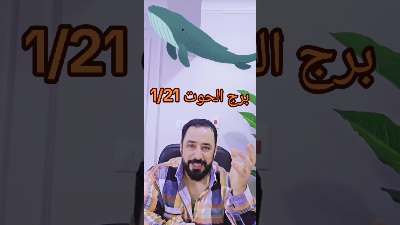 @ برج الحوت 🐋 