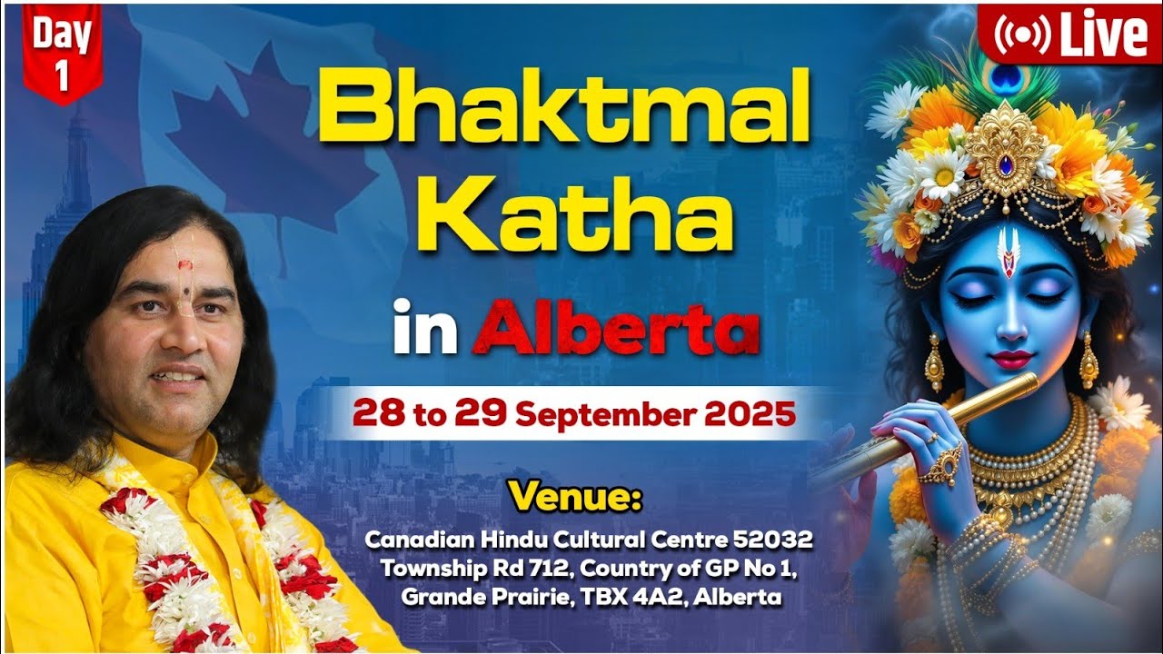 Live Bhakt mal katha 28 to 29  Sep 2025  #grandeprairie . Day - 1#navratri  #shridevkinandanthakurji