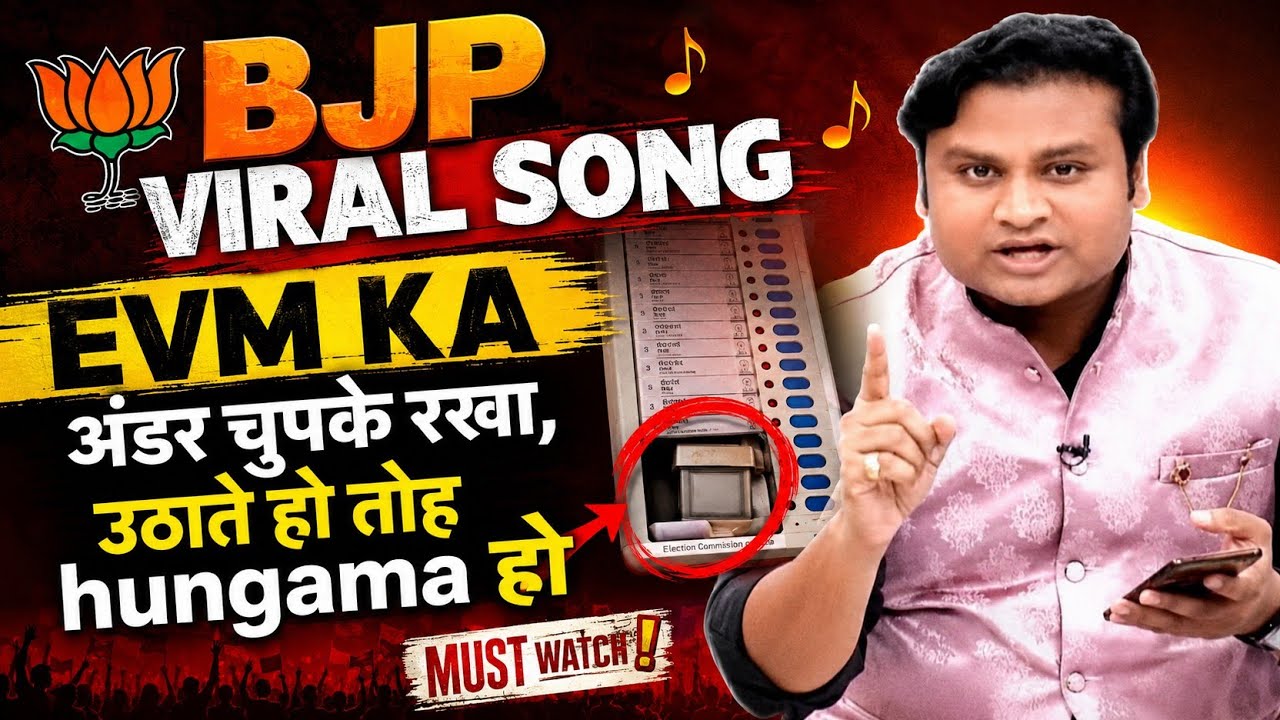 BJP Viral Song | EVM Ka Andar Chupake Rakha? Uthate Ho Toh Hungama Ho | Political Viral Video 2026