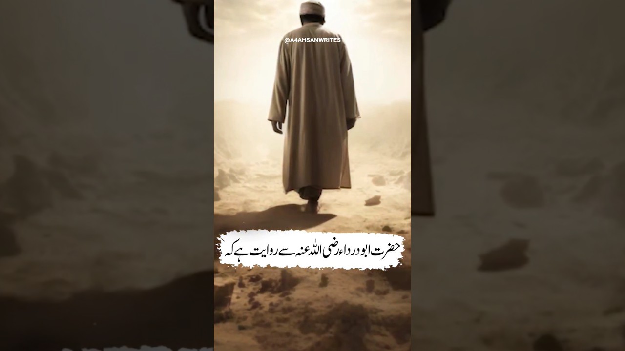 Farman e Mustafaﷺ | Hadees Mubarka | Tirmazi | #a4ahsanwrites #tirmazi