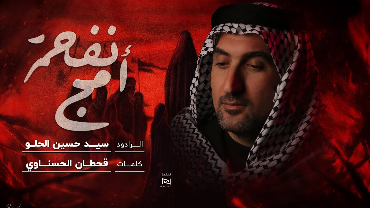 نفحة امج\\الرادود سيد حسين الحلو \موكب الامام موسى الكاظم قضاء الشطرة|محرم الحرام عام 1447هـ