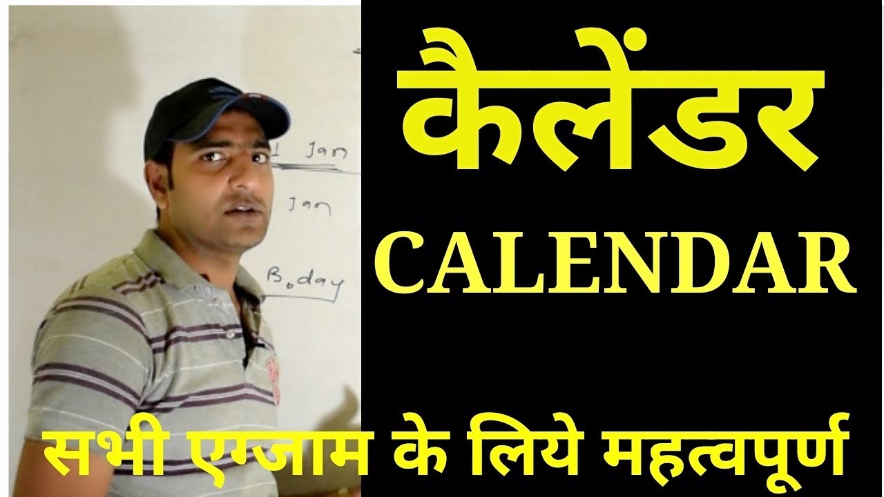 Reasoning.. Calendar