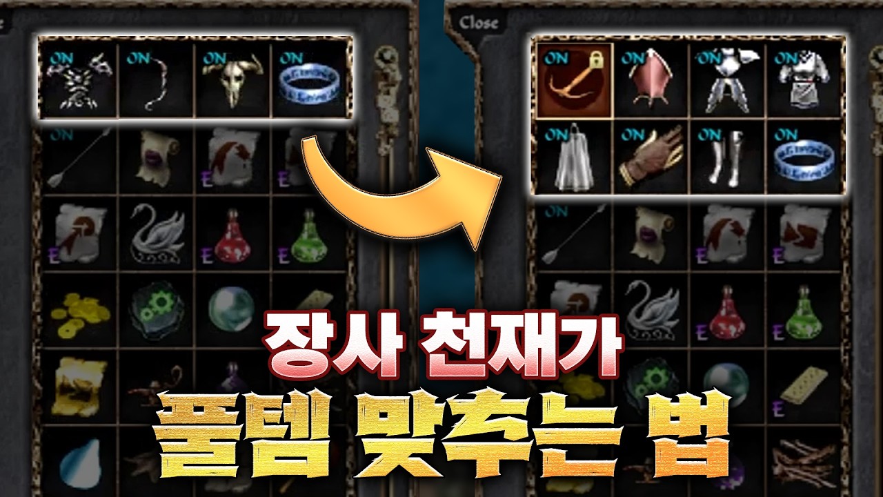 [리니지 클래식 6화] 장사천재는 요정 풀템 얼마나 싸게 맞출까?