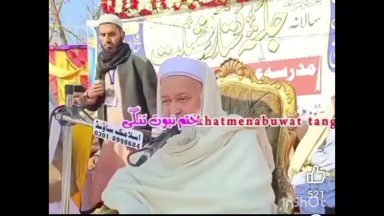 مفتی عبداللہ شاہ صاحب کا خاموشی سے سٹیج چھوڑ دینا خود ایک مضبوط پیغام تھا۔بار بار سنے پر مجبورکرے گا