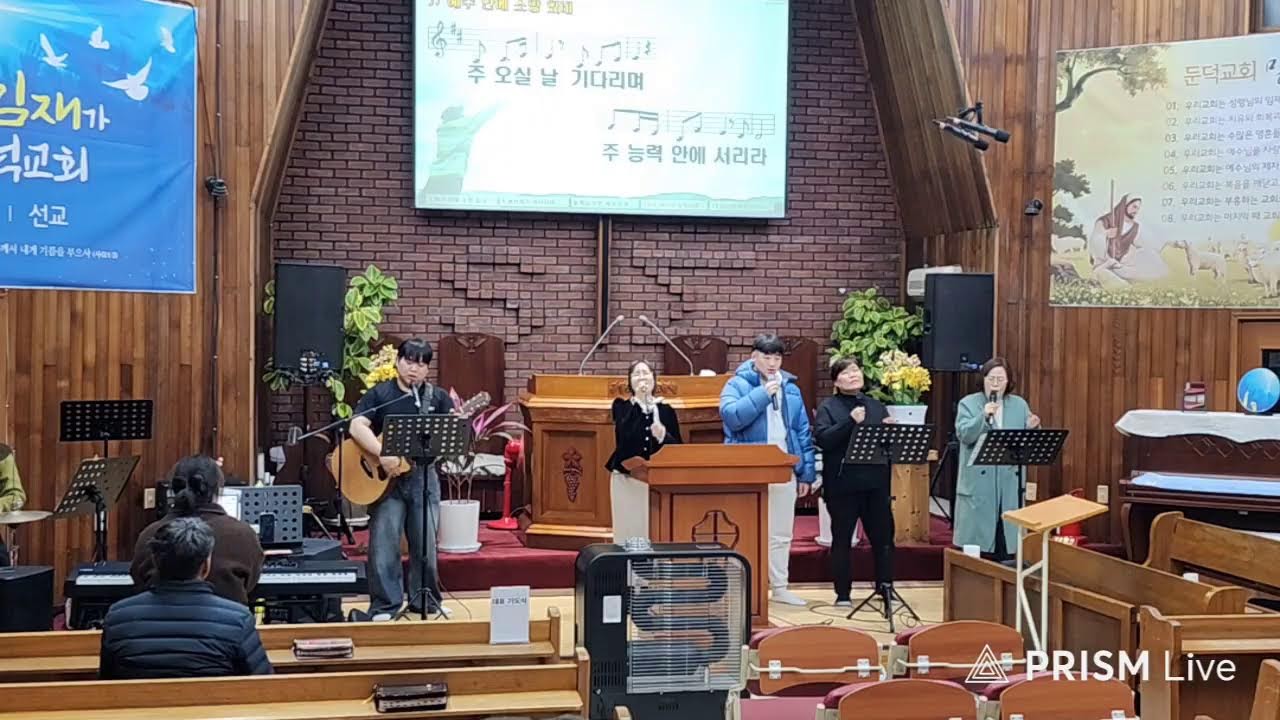 그ㅁ요성령기도회/ 20260213/ 둔덕교회 교육부/
