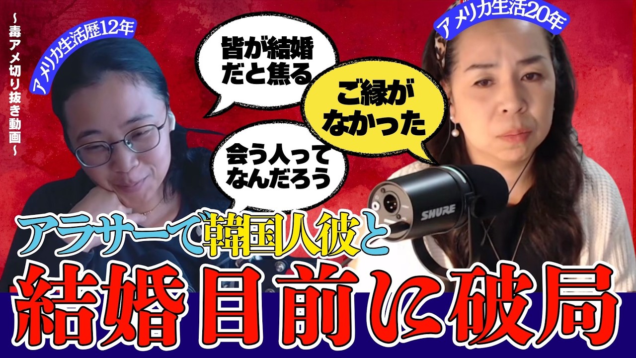 【切り抜き】韓国人彼氏と別れて「30歳、人生積んだ…？」（第379回より）