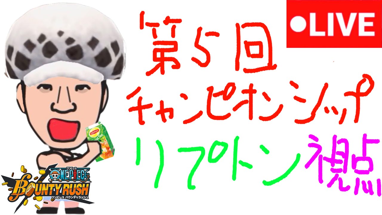 【筋急生配信】CSリプトン視点みよか【バウンティラッシュ】