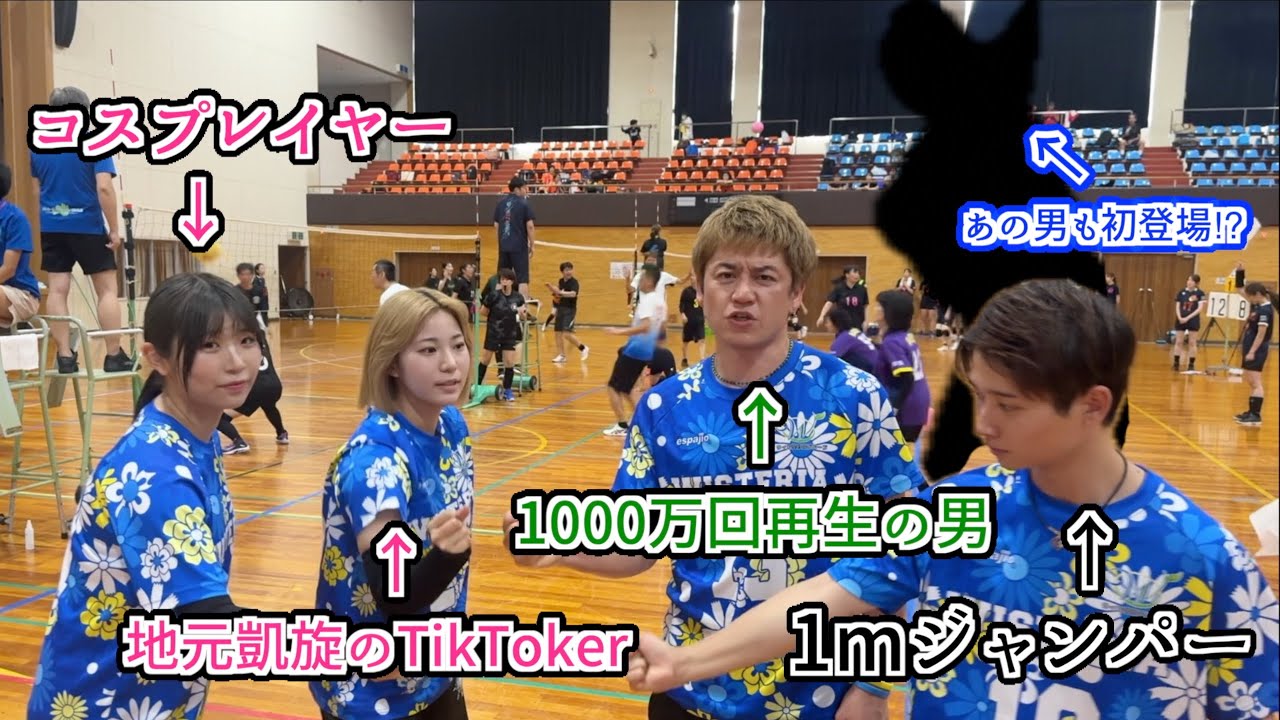 【ソフトバレー】このメンバーでソフバに出たらどうなる？？