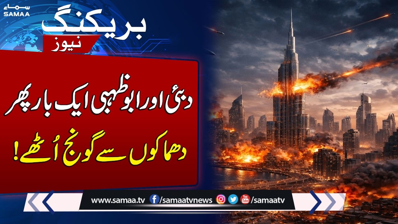 Iran US War | Fresh Drone Strike Targets Dubai, Loud Explosions Reported In Abu Dhabi | SAMAA TV