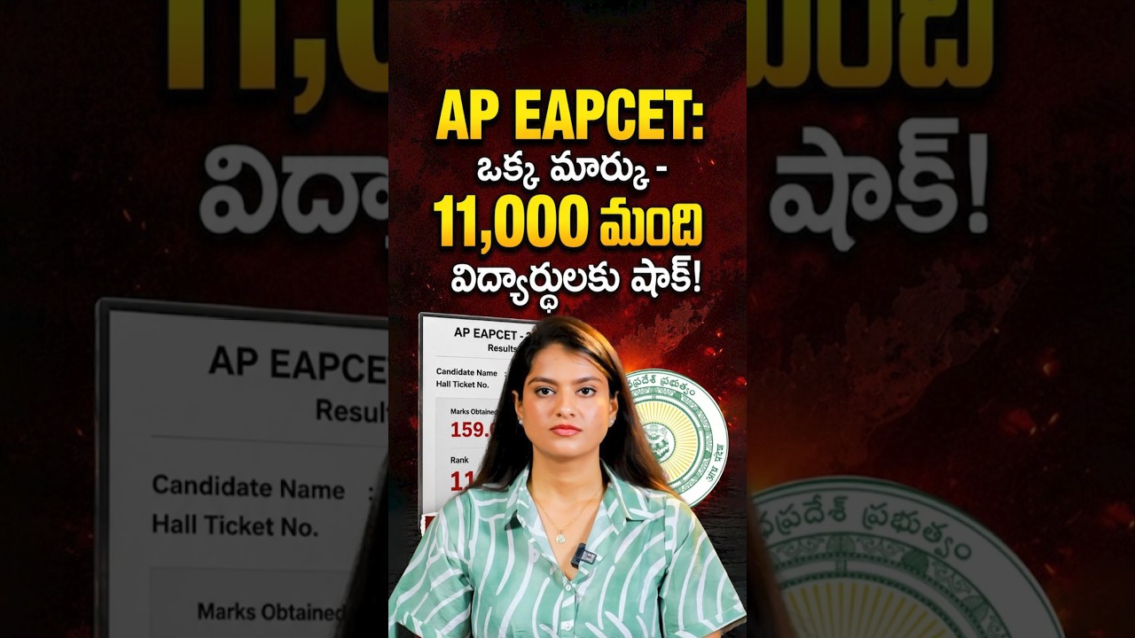 AP EAPCET Results News Update | AP EAPCET Qualification Cut-Off 2026 #eapcet #apeapcetresults
