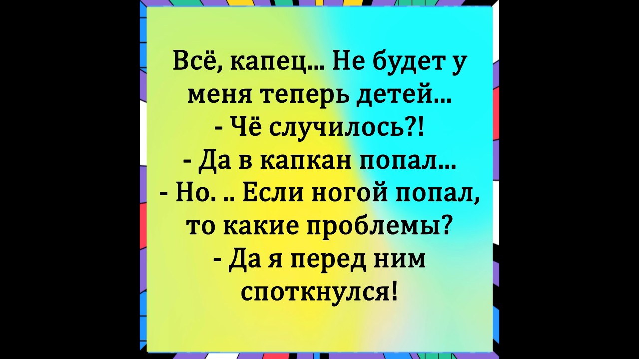 Анекдоты #юмор #шуточное #funny #смех #анекдоты