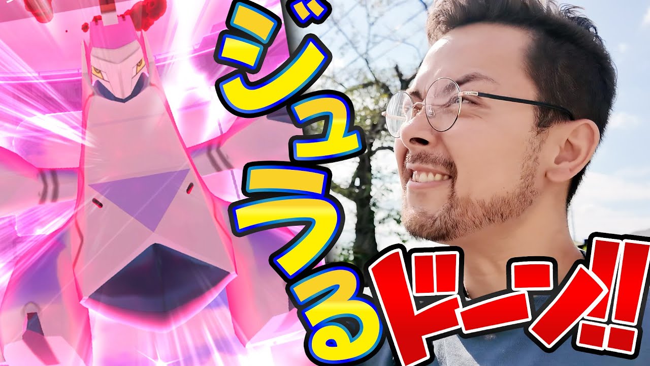 ダイマックスジュラルドン実装！色違いも実装！？一人討伐も行けるぞ！！タスクは絶対集めて3連戦！！【ポケモンGO】