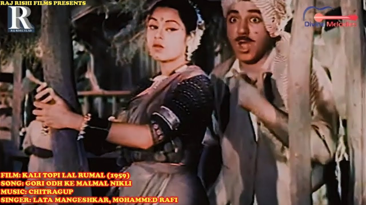Gori Odh Ke Malmal Nikli | गोरी ओढ़ के मलमल निकली | Rafi Sahab, Lataji | Kali Topi Lal Rumal 1959
