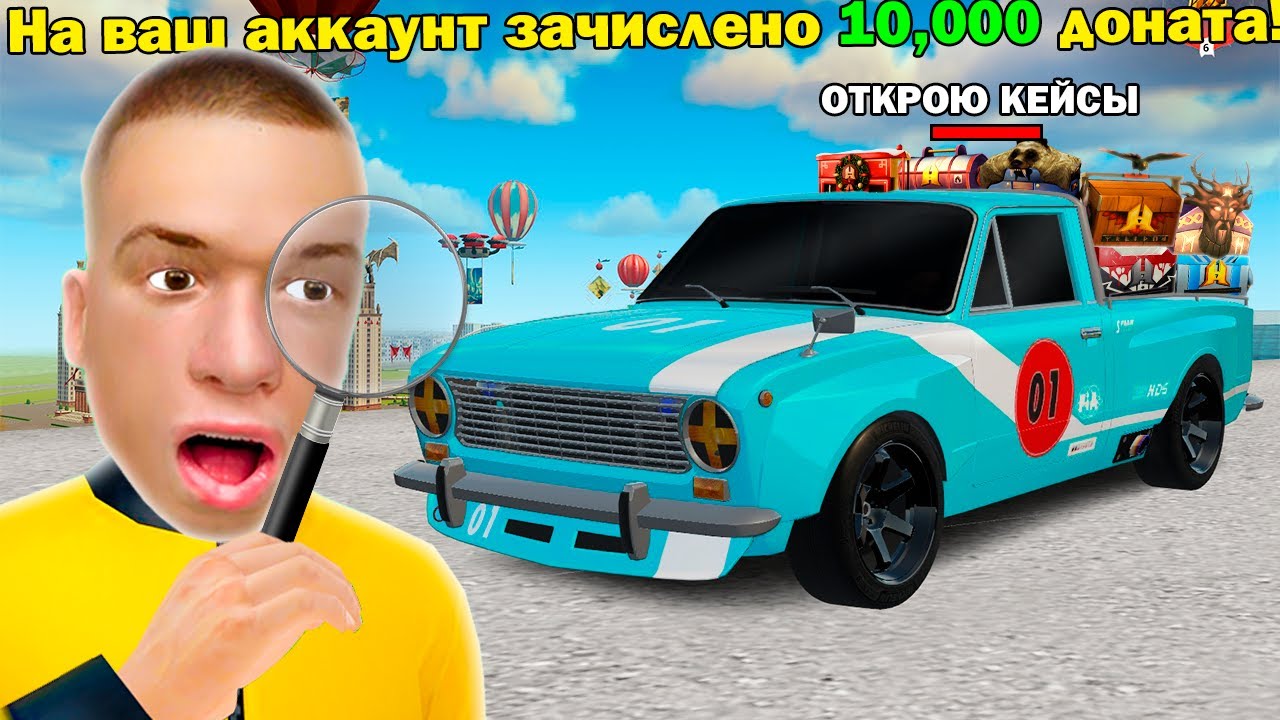 ЗАДОНАТИЛ НЕ ТОМУ и СЛЕЖУ ЗА НИМ в GTA RADMIR RP